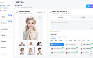 人与自然素材短视频制作 用AI快速生成人物视频