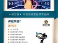 信阳短视频拍摄制作培训 信阳市委网信办组织短视频制作专题培训活动