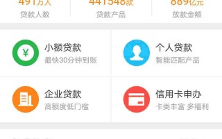 好贷钱软件下载 国家网络与信息安全信息通报中心通报63款违法违规收集使用个人信息的移动应用