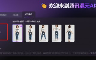 唱歌搞笑短视频模板制作 上传一张图就能生成短视频，还能让人开口唱歌和跳舞……腾讯混元图生视频发布并开源