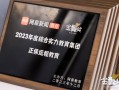 上海筑网科技 北京正保育才教育科技股份有限公司注册“知筑网”商标获核准