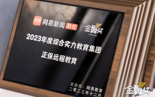 上海筑网科技 北京正保育才教育科技股份有限公司注册“知筑网”商标获核准