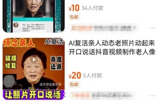 ai送葬回头 花25万让AI复活母亲我在元宇宙葬礼上收到她的第1024条消息