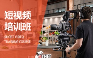 学习制作短视频培训 快来报名→短视频制作与传播网络培训班