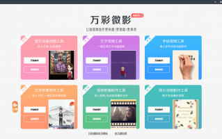快手的短视频怎么制作 怎么使用AI做短视频