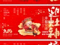 少儿科技海报 2025年全国儿童预防接种日主题宣传海报